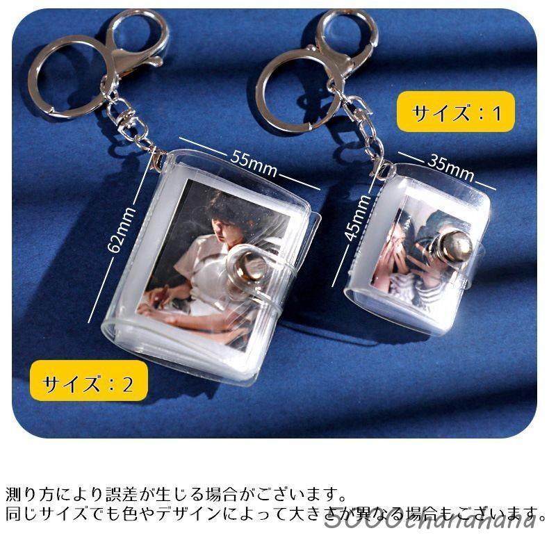ミニフォトアルバム キーホルダー式 写真 フォトホルダー 16枚収納