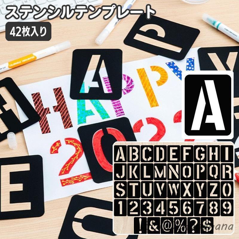 再値下げ！DIY ステンシル　英数字 ステンシルシート テンプレート 42枚セット ステンシルプレート 型紙