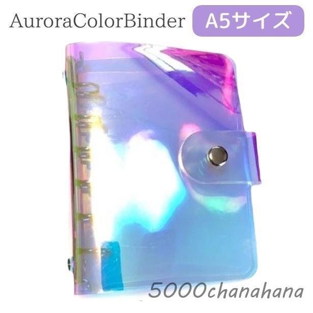 クリアバインダー 透明バインダー ノートカバー 手帳カバー システム