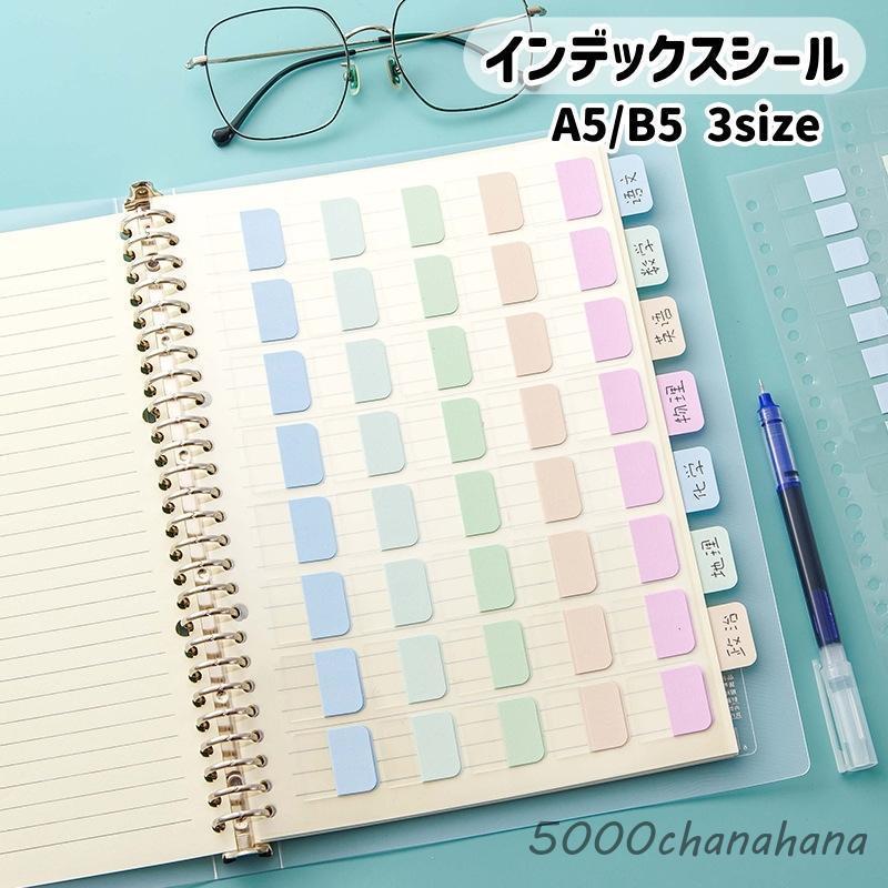 インデックスシール タックインデックス ラベル 文房具 文具 手帳