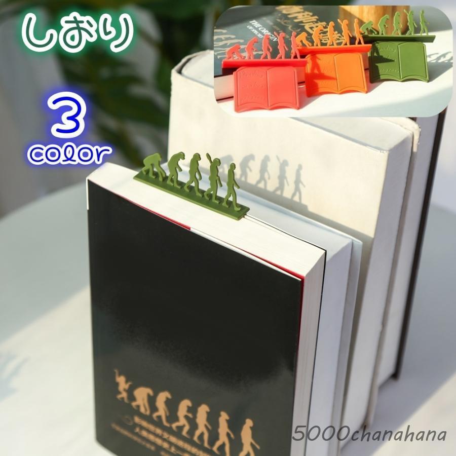 爆買 しおり 栞 ブックマーク ブックマーカー 文房具 本 ノート 読書