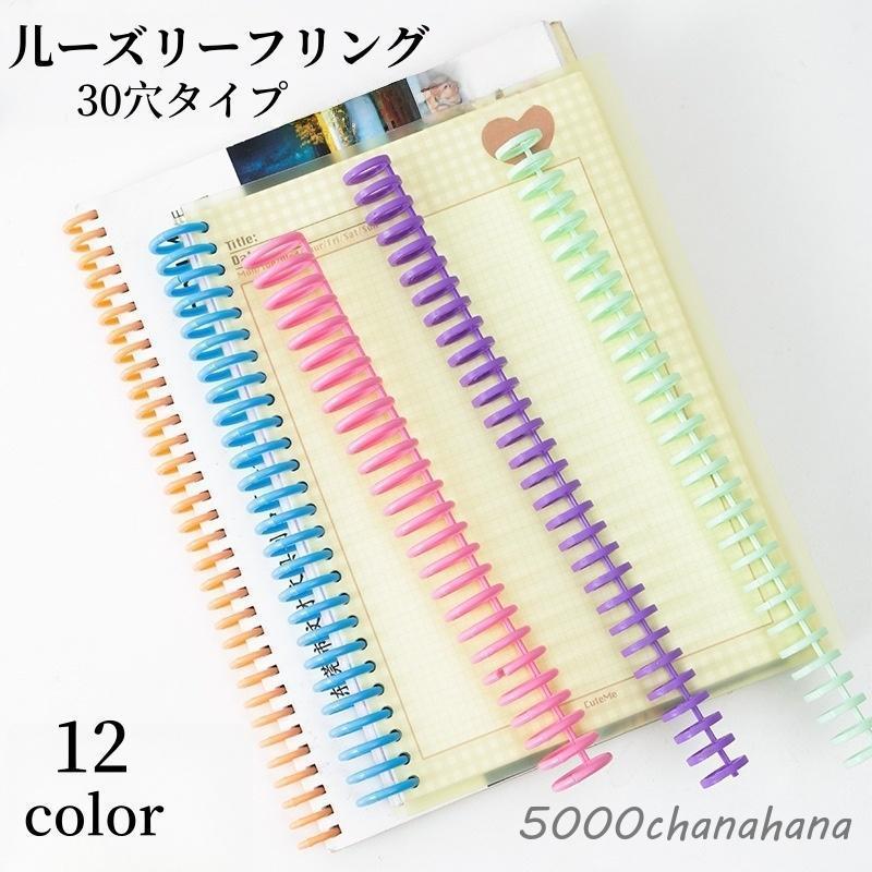爆買 ルーズリーフリング ルーズリーフバインダー ルーズリング ルーズ