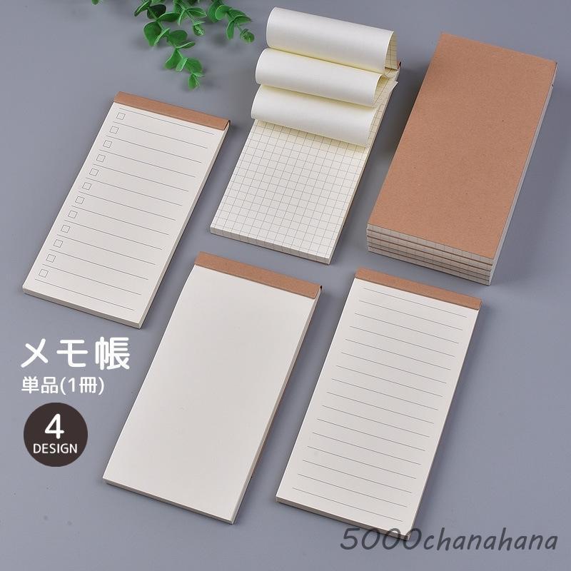 メモ帳 単品 1冊 ポータブルメモ 50枚 TODOリスト 罫線 無地 方眼 便利