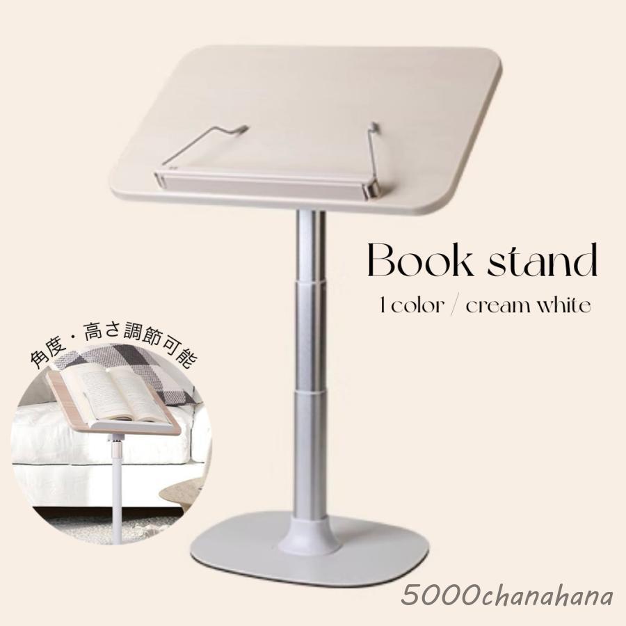 ブックスタンド 本立て 書見台 本スタンド インテリア 多機能