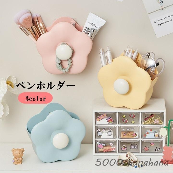ペンホルダー 鉛筆立て ペン立て ペンスタンド 文房具 お花型 フラワー