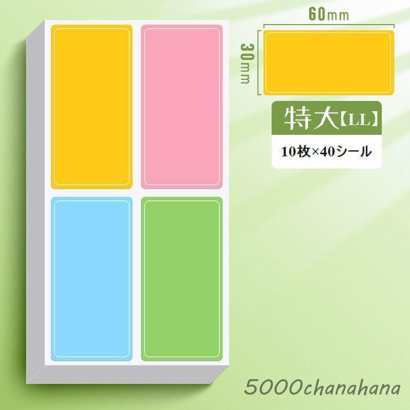 School 学校関係 ステッカー ラベル ラベルシール 名前シール ネームシール 防水 耐水 四角 手書き