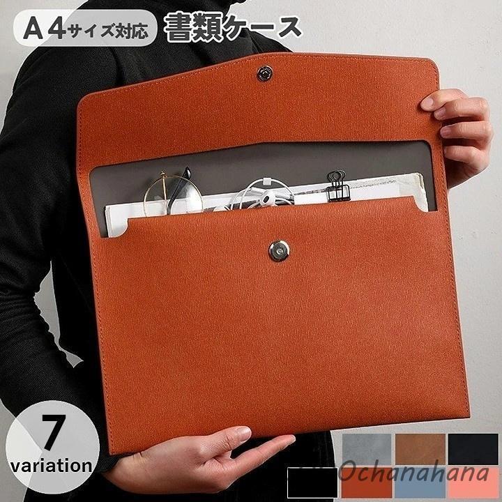 書類ケース ドキュメントケース ファイル A4 PUレザー レザー調 横型