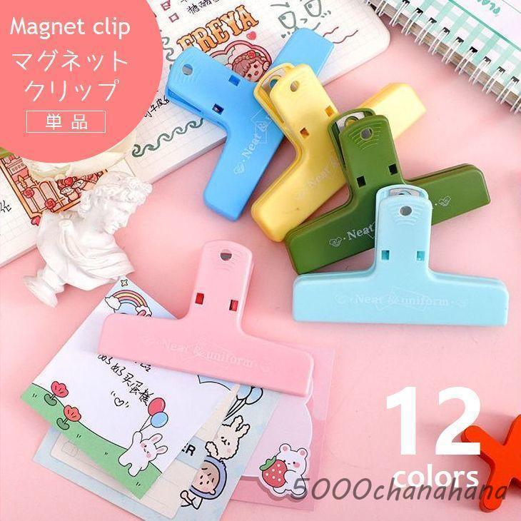 マグネットクリップ 単品 磁石付き T型クリップ メモクリップ 幅広