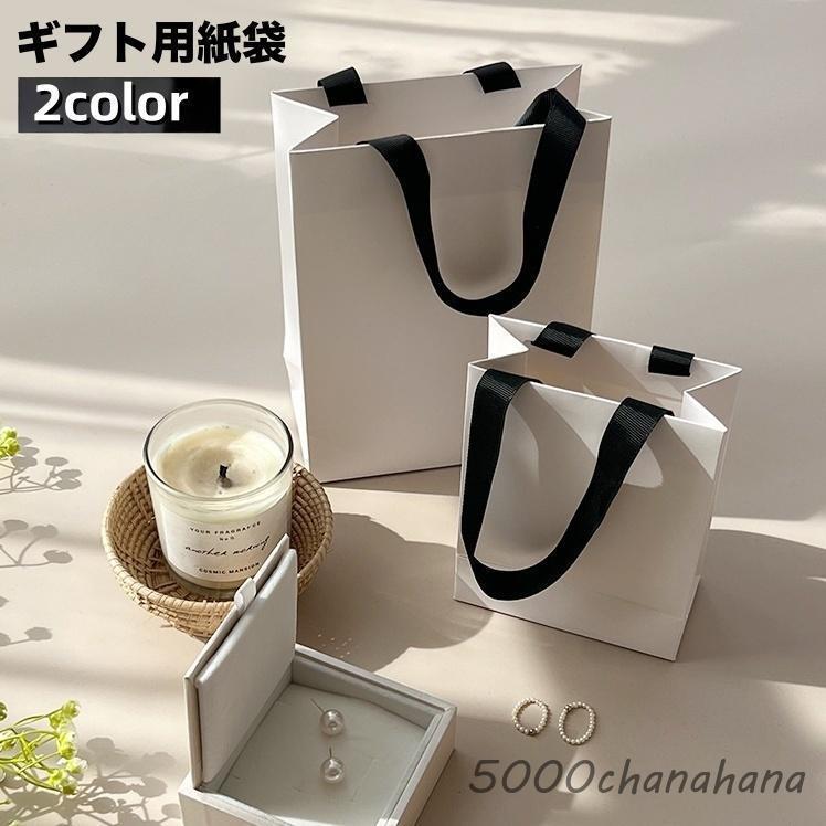 紙袋 ギフトバッグ ラッピングバッグ 手提げ ミニ ギフト用袋