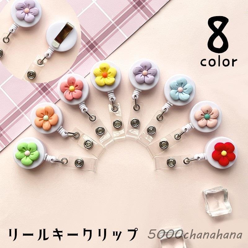 リールキークリップ キーリール リールクリップ 伸縮 伸びる 名札 社員