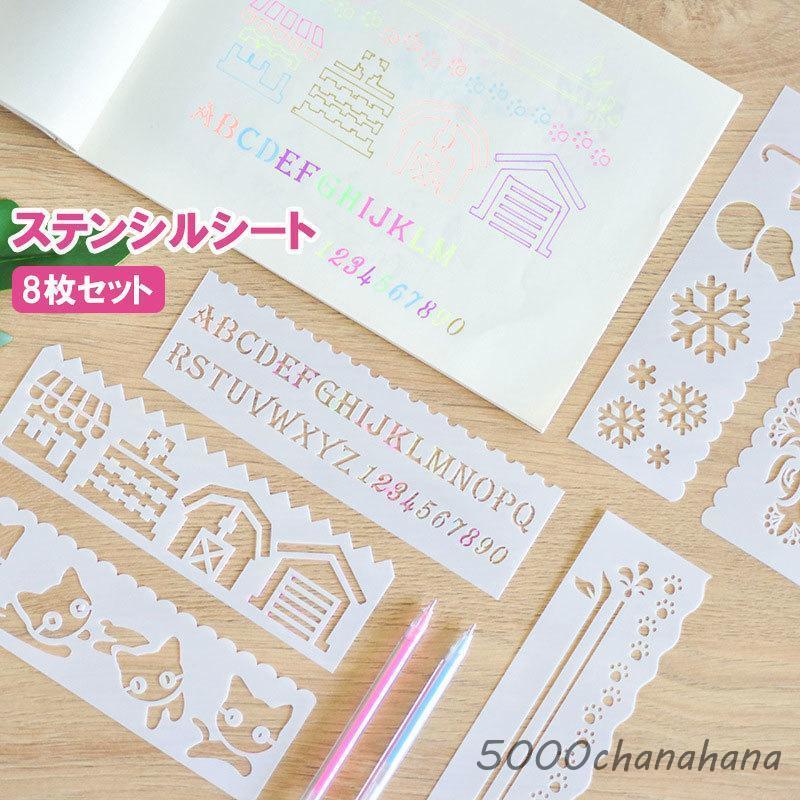 ❣️❣️漢字のステンシル❣️❣️刷り版アート4枚セット(バラ売り不可) ステンシル Amazon.co.jp: カインドストア ステンシルシート ステンシルアート