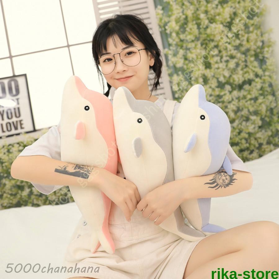 抱きまくら 抱き枕 人形 イルカ お昼寝枕 ぬいぐるみ クッション