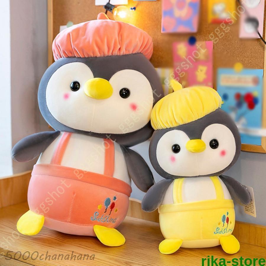 ぬいぐるみ 抱き枕 アニマル ペンギン 縫い包み 柔らかい お人形