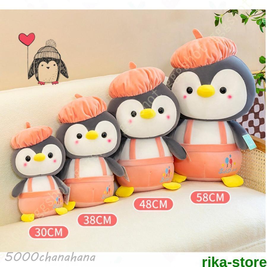 ぬいぐるみ 抱き枕 アニマル ペンギン 縫い包み 柔らかい お人形