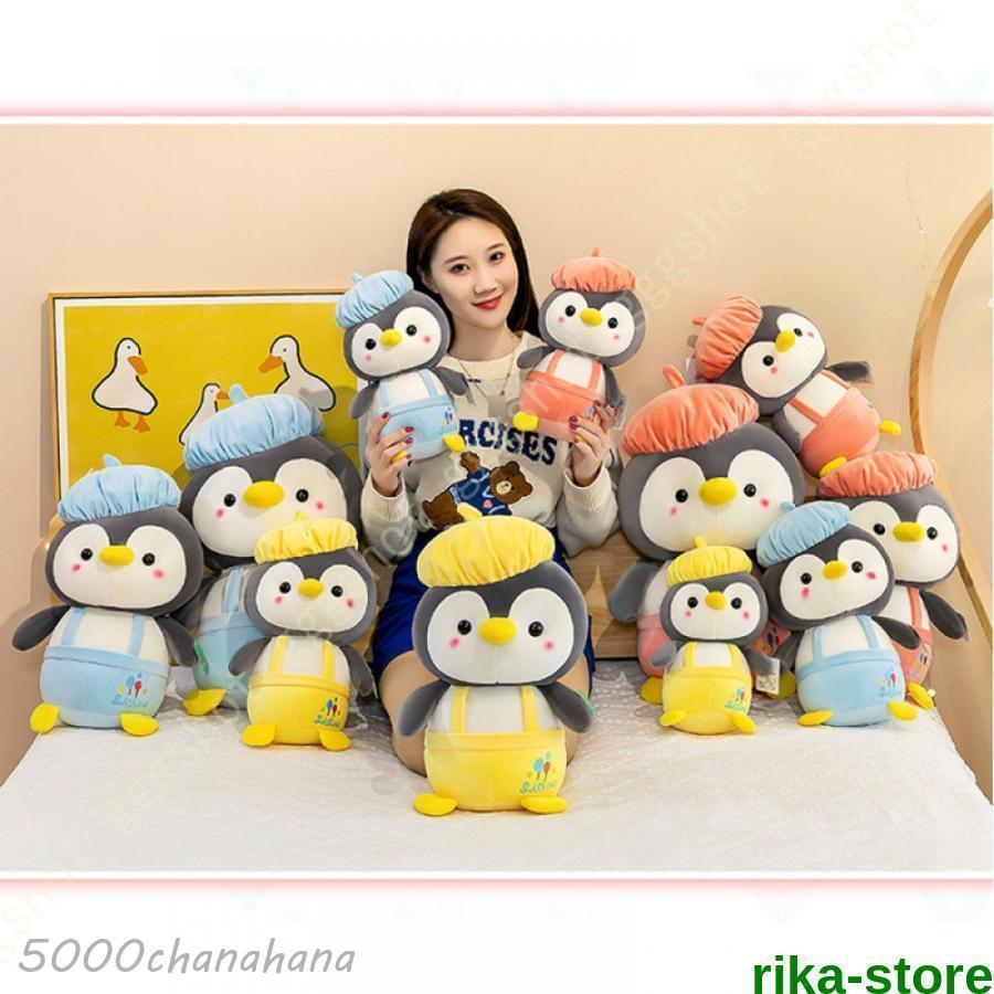 ぬいぐるみ 抱き枕 アニマル ペンギン 縫い包み 柔らかい お人形