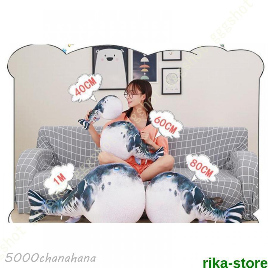 ぬいぐるみ フグ 特大 100cm リアル ギフト おもちゃ 装飾 子供 誕生日