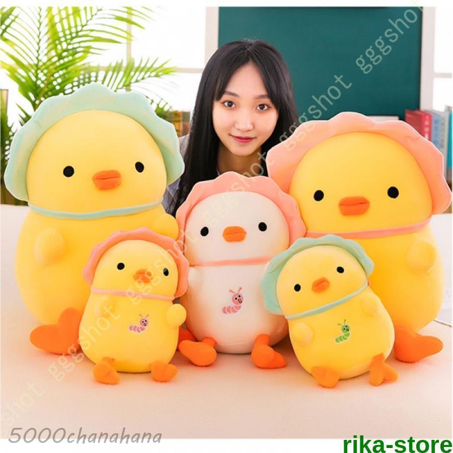 ぬいぐるみ 抱き枕 可愛い 特大 ひよこ 大きい 添い寝枕 人形 動物