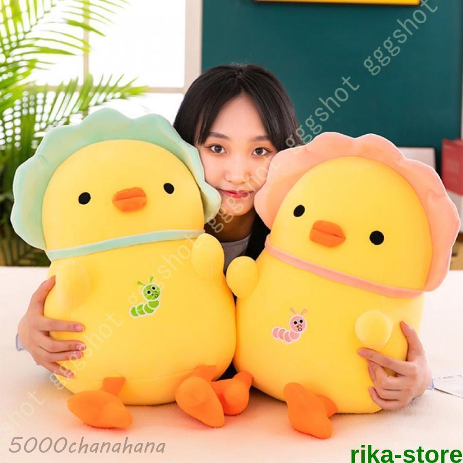 爆買 ぬいぐるみ 抱き枕 可愛い 特大 ひよこ 大きい 添い寝枕 人形