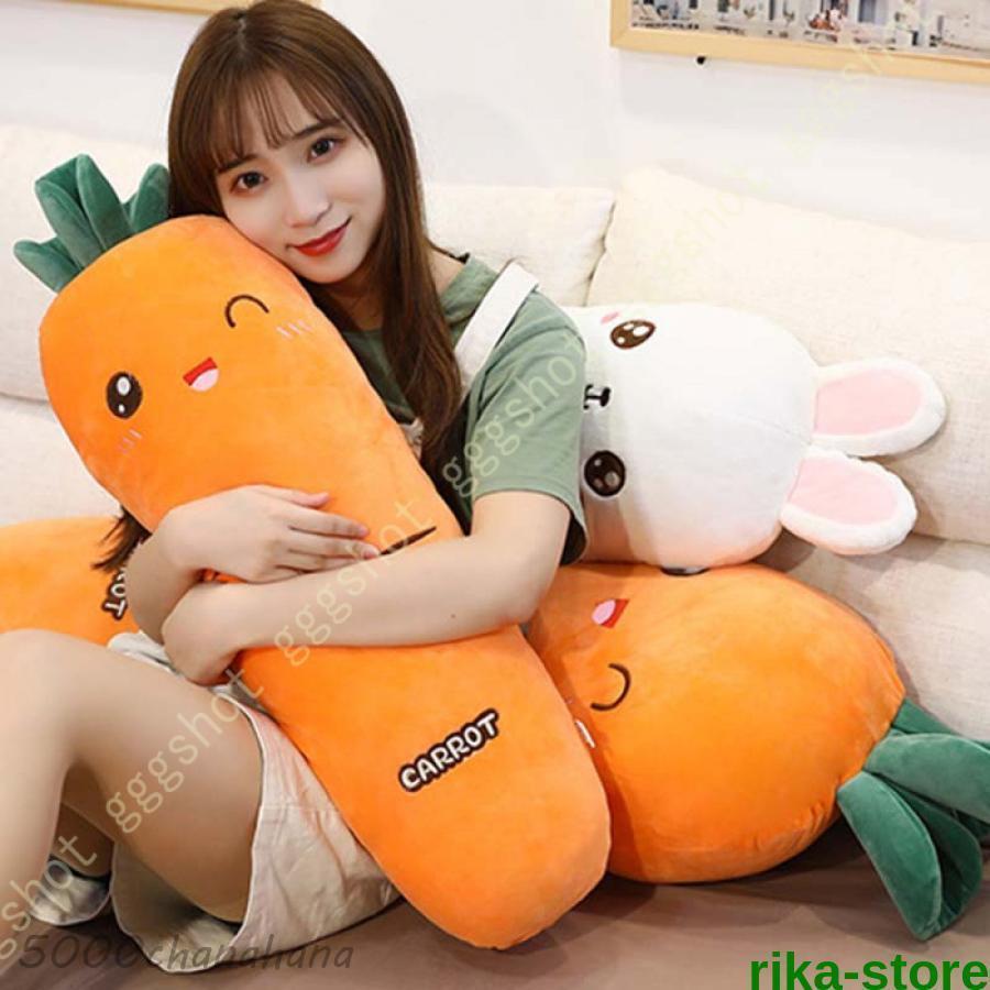 ぬいぐるみ 特大 人参 ニンジン 大きい 野菜 大きいぬいぐるみ 抱き枕
