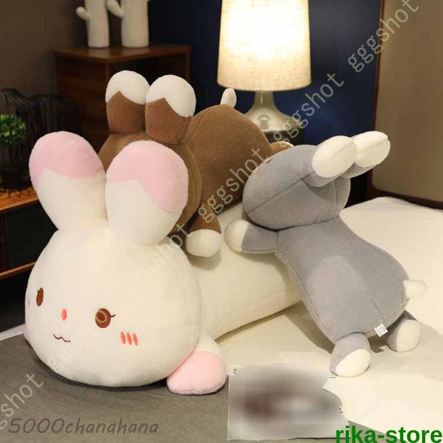 うさぎぬいぐるみ 抱き枕 かわいい おもちゃ ウサギ人形 縫いぐるみ