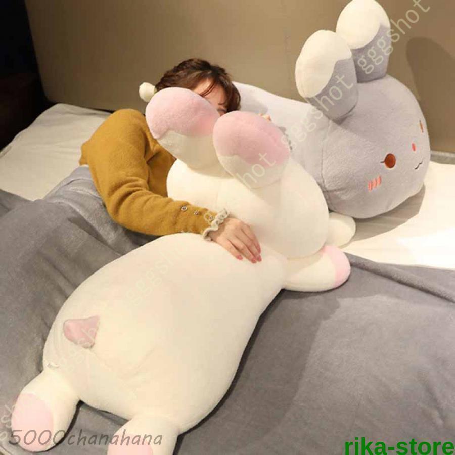 うさぎぬいぐるみ 抱き枕 かわいい おもちゃ ウサギ人形 縫いぐるみ