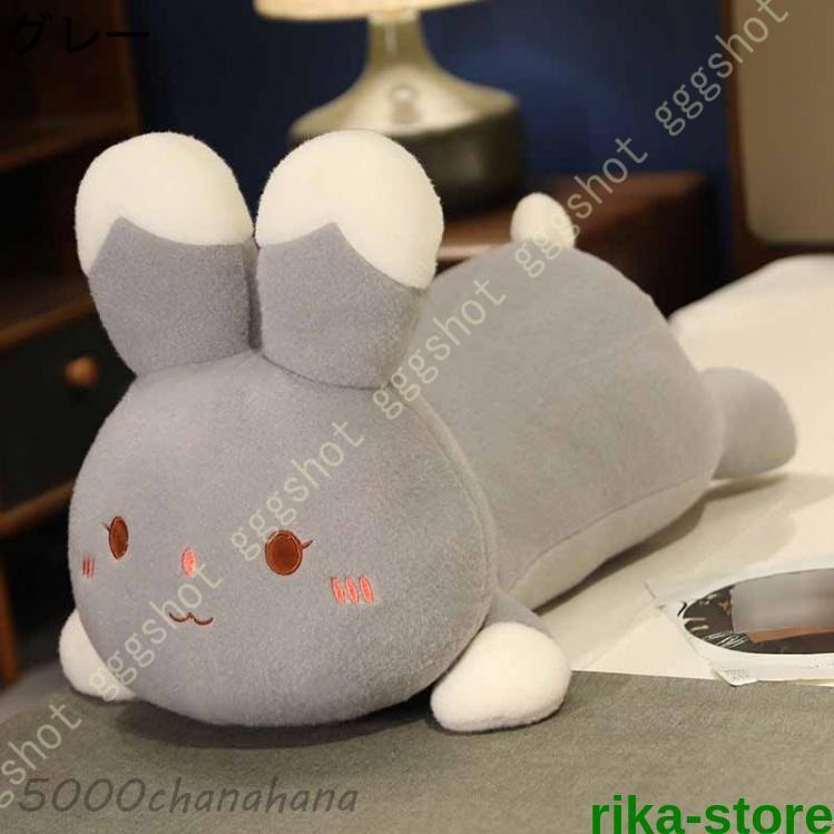 うさぎぬいぐるみ 抱き枕 かわいい おもちゃ ウサギ人形 縫いぐるみ