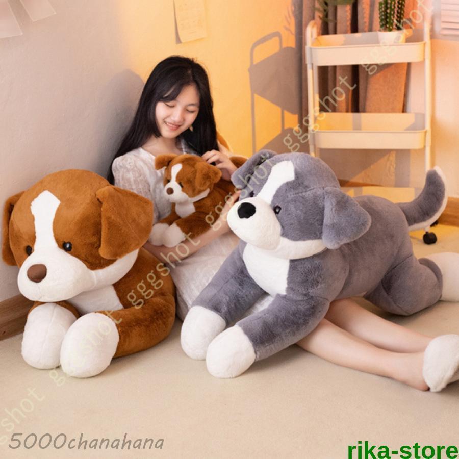 ぬいぐるみ 特大 いぬ 犬 可愛いいぬ 動物 大きい 犬ぬいぐるみ 犬縫い