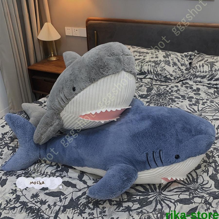 サメぬいぐるみ 特大 ジンベイザメ 抱き枕 人形ホオジロザメ ふわふわ