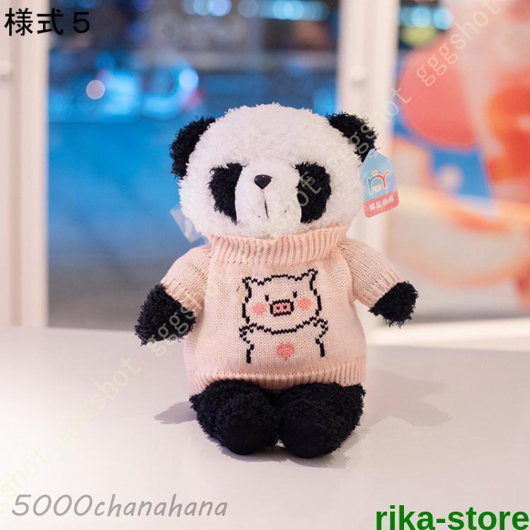 爆買 パンダ ぬいぐるみ リアルぬいぐるみ 動物 アニマル もふもふ
