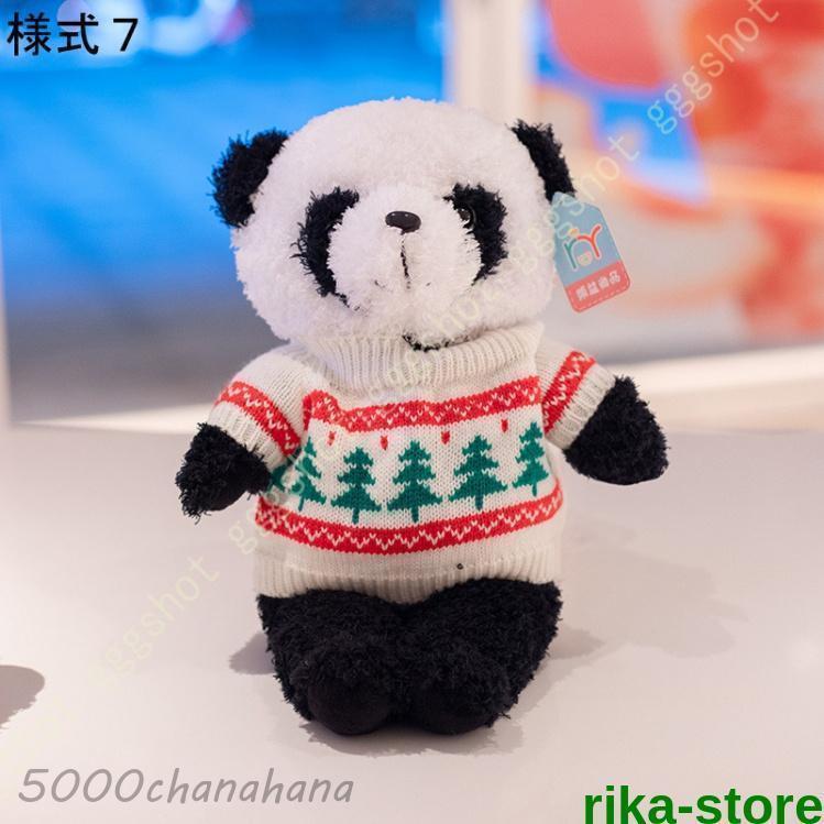 パンダ ぬいぐるみ リアルぬいぐるみ 動物 アニマル もふもふ かわいい