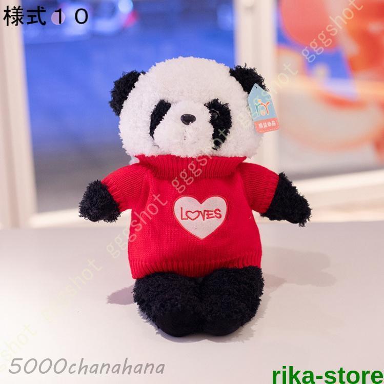 パンダ ぬいぐるみ リアルぬいぐるみ 動物 アニマル もふもふ かわいい