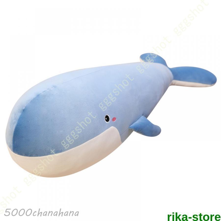 リアル抱き枕 ぬいぐるみ クッション 大きい クジラ 鯨 ブルー 1.2m