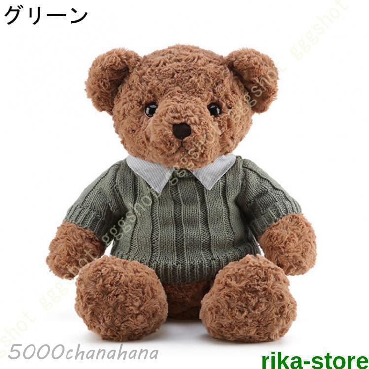 ぬいぐるみ くま テディベア 熊 くまさん クマ 可愛い熊 動物 ビック