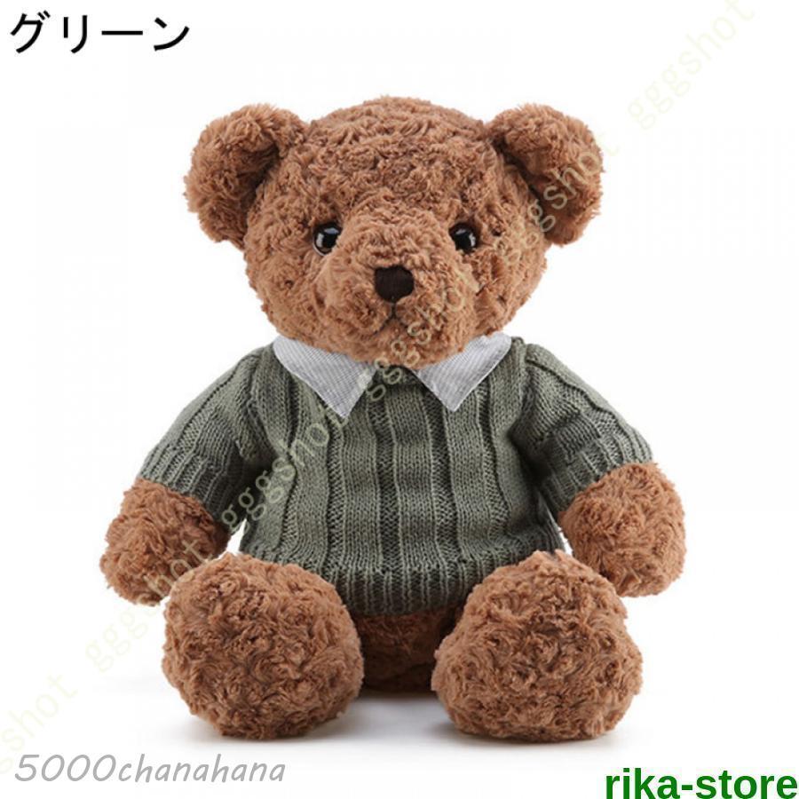 ぬいぐるみ くま テディベア 熊 くまさん クマ 可愛い熊 動物 ビック
