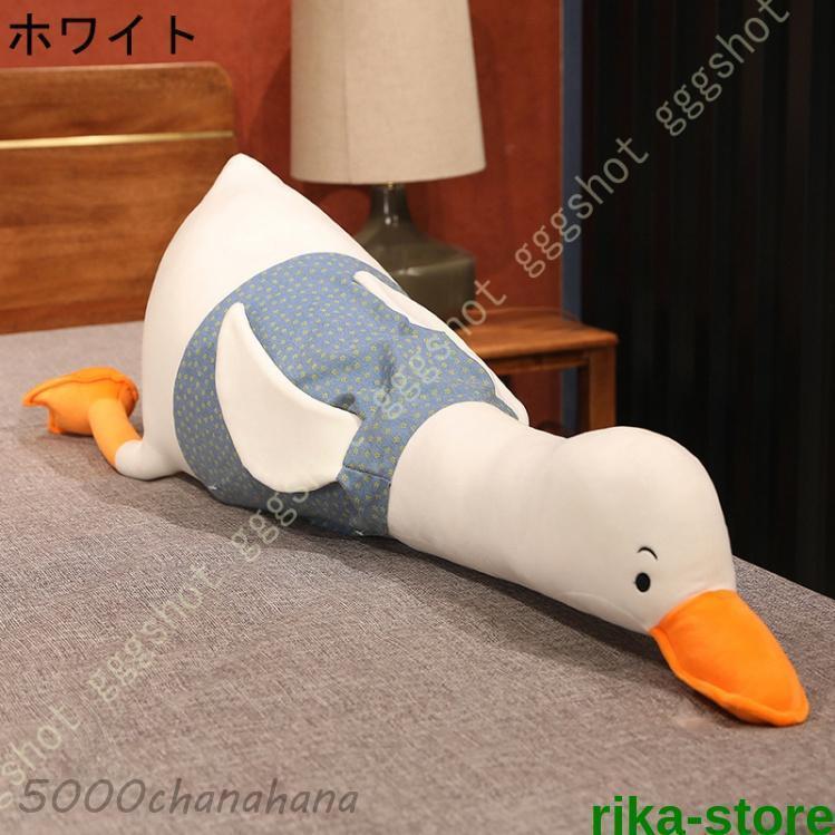 アヒル ぬいぐるみ おもちゃ 動物 かわいい 人形 抱き枕 キッズ 玩具