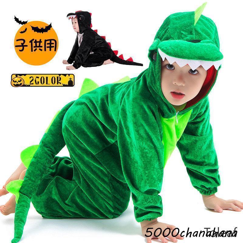 ハロウィン】衣装 子供用 キッズ 女の子 男の子 ぬいぐるみ服 恐竜