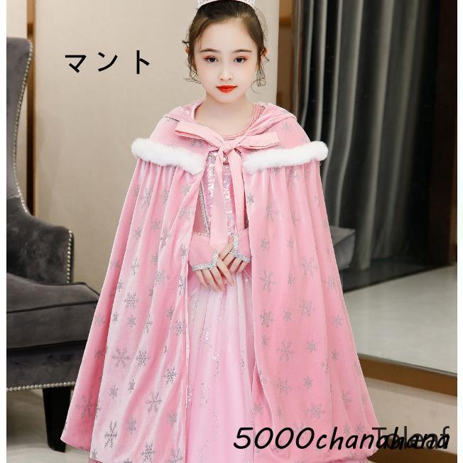 プリンセス ラプンツェルドレス コスプレ ピンク 子供服ドレス 女の子