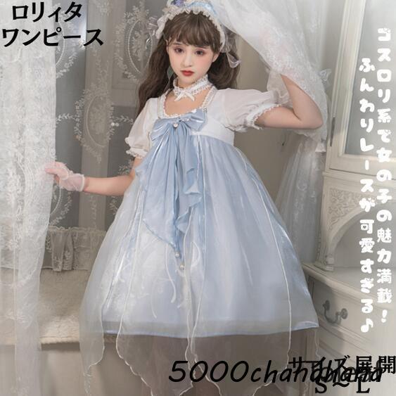 ロリータ ロリィタ ワンピース ブルー ロリータファッション ロリィタ