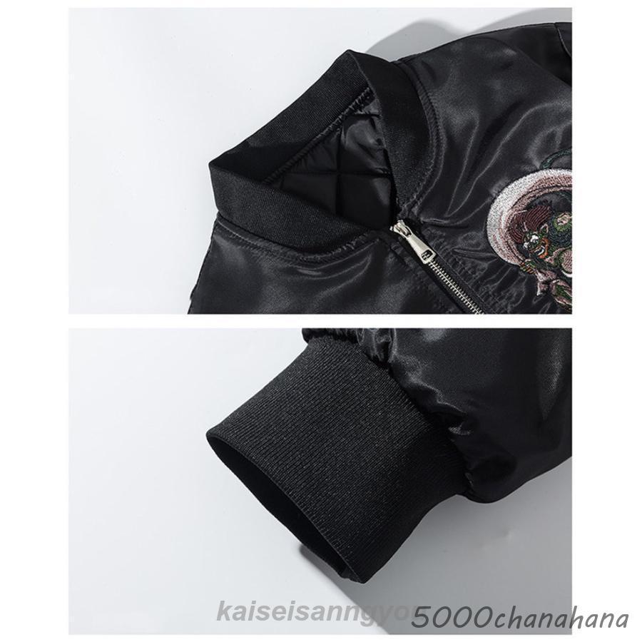 スカジャン メンズ 刺繍 サテン生地 和柄 2TYPE 中綿なし/あり 横須賀