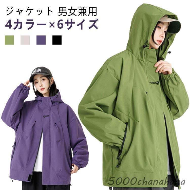 春 ウインドブレーカー アウトドア 冬 フード付き レディース 秋 防寒
