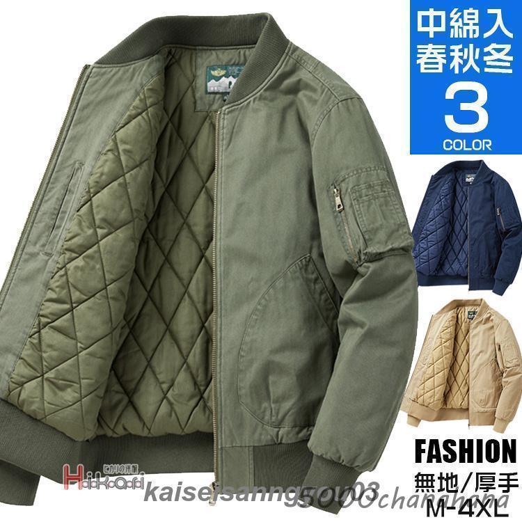 MA-1 メンズ 大きいサイズ ミリタリー フライト アウター 綿100％ 軍モノ 中綿 防寒 作業着 株式会社錦 MA-1 メンズ 大きいサイズ ミリタリー フライト アウター 綿100％ 軍