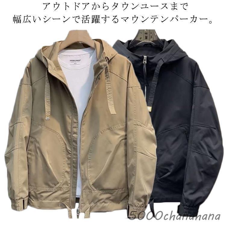 マウンテンパーカー ライトアウター ウィンドブレーカー アウター 