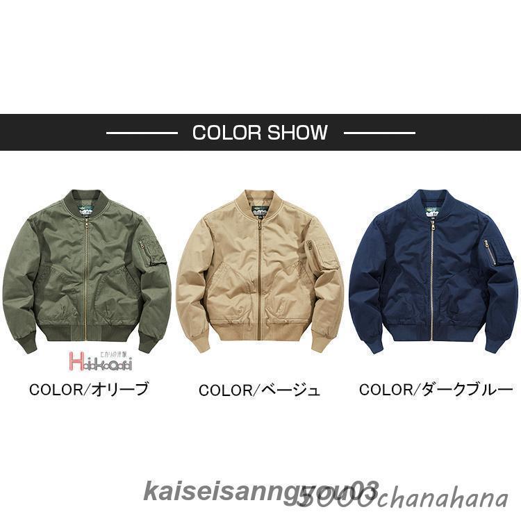 MA-1 メンズ 大きいサイズ ミリタリー フライト アウター 綿100％ 軍モノ 中綿 防寒 作業着 株式会社錦 MA-1 メンズ 大きいサイズ ミリタリー フライト アウター 綿100％ 軍