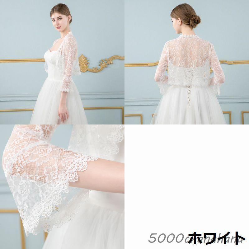 ボレロ カーディガン 羽織 レディース 7分袖 花柄 総レース 上品