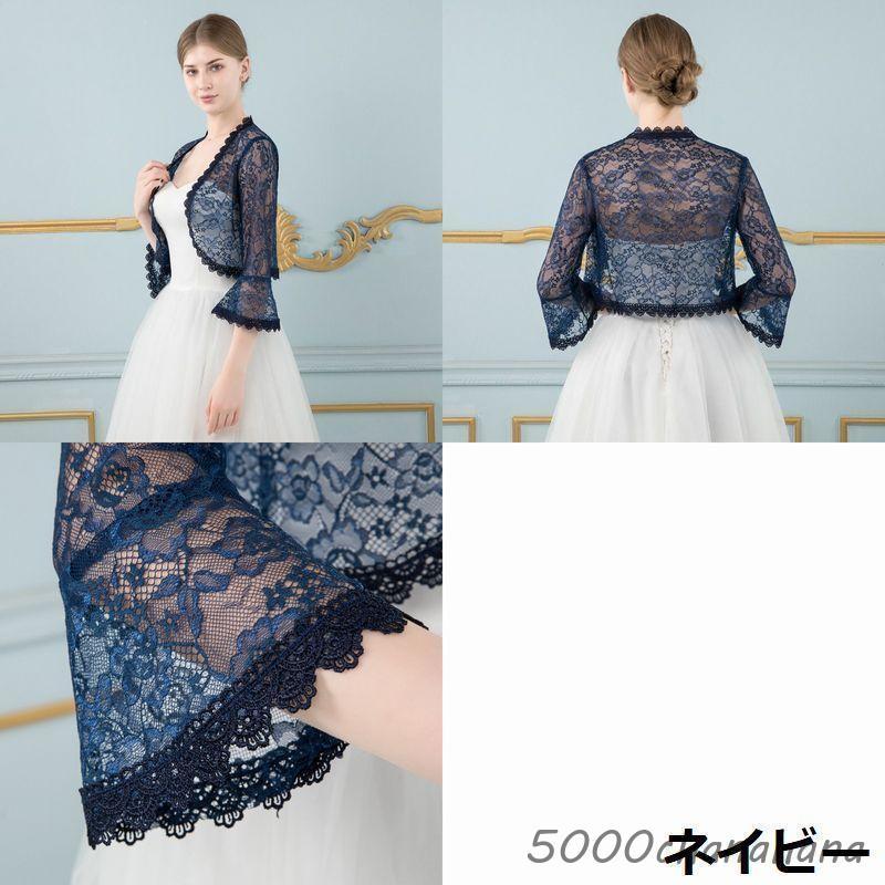 ボレロ カーディガン 羽織 レディース 7分袖 花柄 総レース 上品