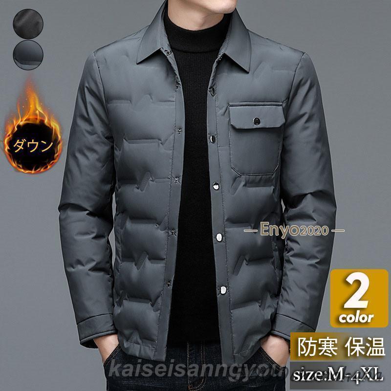 ダウンジャケット メンズ アウター ショート丈 ダウンコート ジャケット 無地 カジュアル シンプル 薄手 スリム ビジネス フォマール 通勤通学 ダウン メンズ アウター ショート丈 ダウンコート 無地 カジュアル
