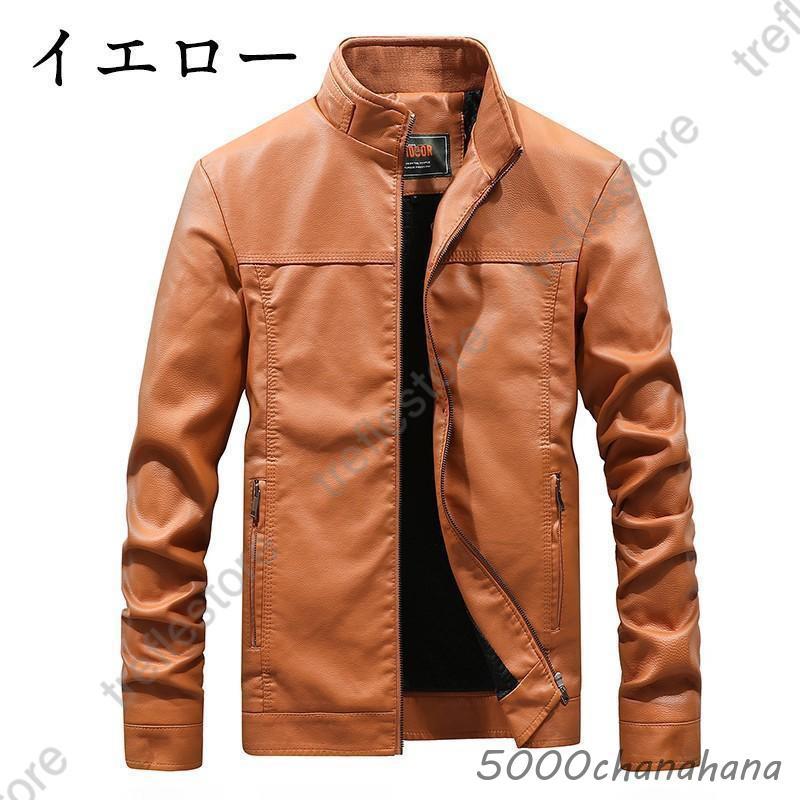 革ジャン メンズ ライダース PU 立ち襟 裏ボア 保温防寒 大きいサイズ