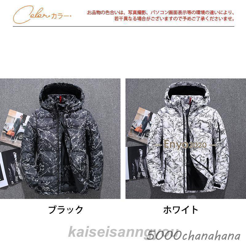 ダウン メンズ アウター フード付き ショート丈 コート 総柄