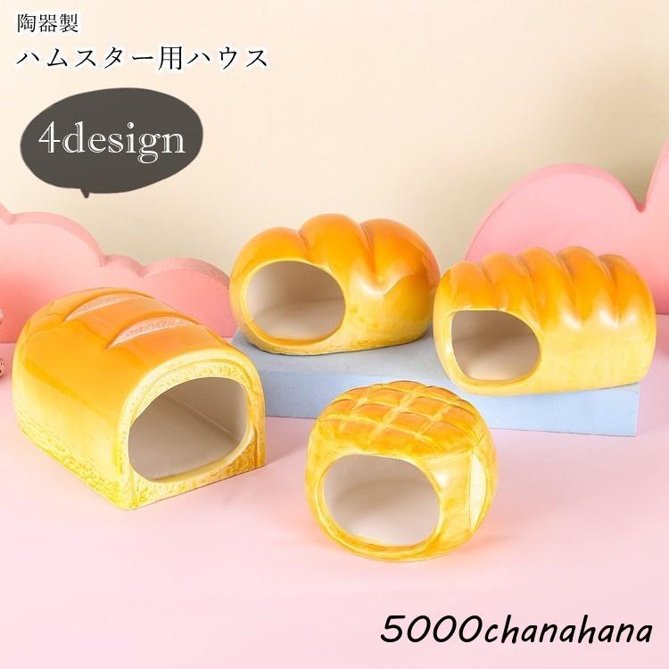 小動物用ハウス〇×△◻︎さま専用 ハムスター用ハウス ハムスターハウス 小動物用ハウス ペット用