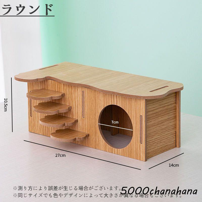 小動物用ハウス ハムスターハウス ハウス 家 おうち 小屋 階段 はしご